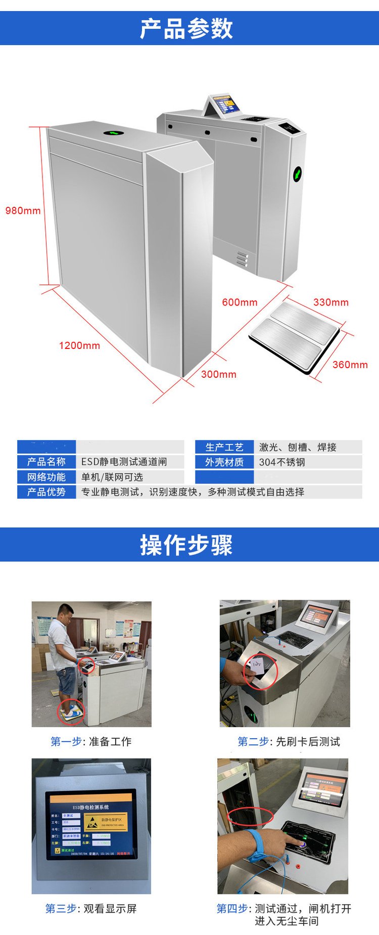 智慧通行新紀(jì)元 定制人行通道閘機(jī)的集成應(yīng)用與未來展望